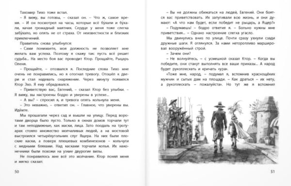 Дополнительное изображение книги «Дети синего фламинго: повесть»