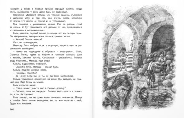 Дополнительное изображение книги «Дети синего фламинго: повесть»