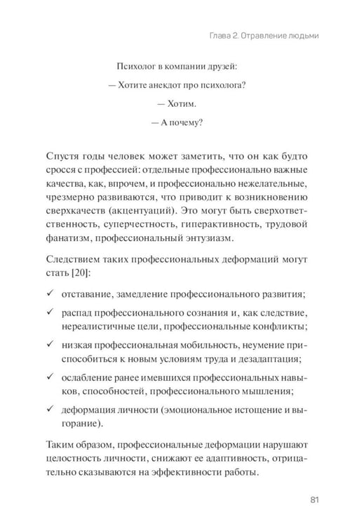 Дополнительное изображение книги «Сил нет. Адаптация к стрессу, или Как остаться здоровым в нездоровом мире»