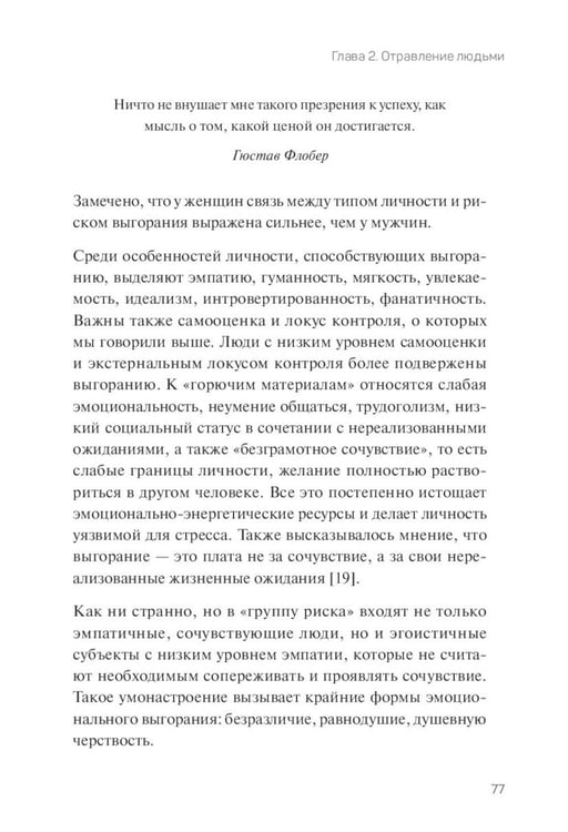 Дополнительное изображение книги «Сил нет. Адаптация к стрессу, или Как остаться здоровым в нездоровом мире»