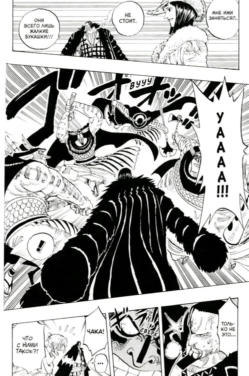 Дополнительное изображение книги «One Piece. Большой куш 8. Людские мечты: Кн. 22-24: манга»