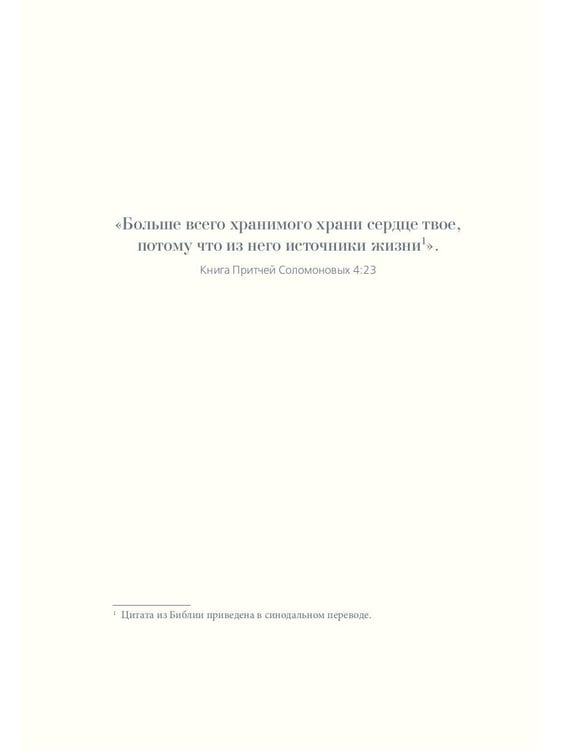 Дополнительное изображение книги «Под открытым небом. Как жить в гармонии с природой»