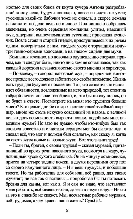 Дополнительное изображение книги «Читаем в 1-4 классах. Согласно школьной программе»