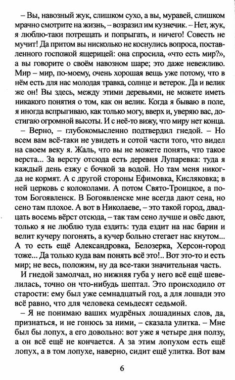 Дополнительное изображение книги «Читаем в 1-4 классах. Согласно школьной программе»