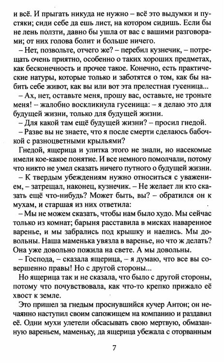 Дополнительное изображение книги «Читаем в 1-4 классах. Согласно школьной программе»