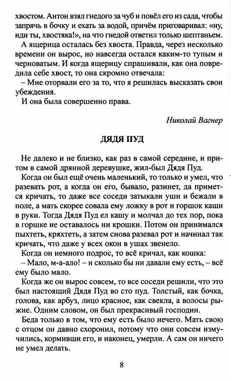 Дополнительное изображение книги «Читаем в 1-4 классах. Согласно школьной программе»