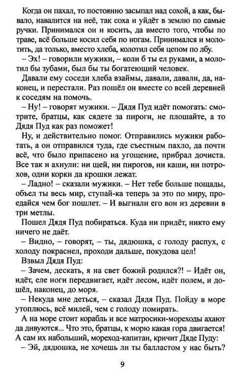 Дополнительное изображение книги «Читаем в 1-4 классах. Согласно школьной программе»