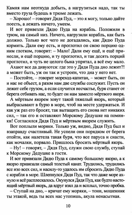 Дополнительное изображение книги «Читаем в 1-4 классах. Согласно школьной программе»