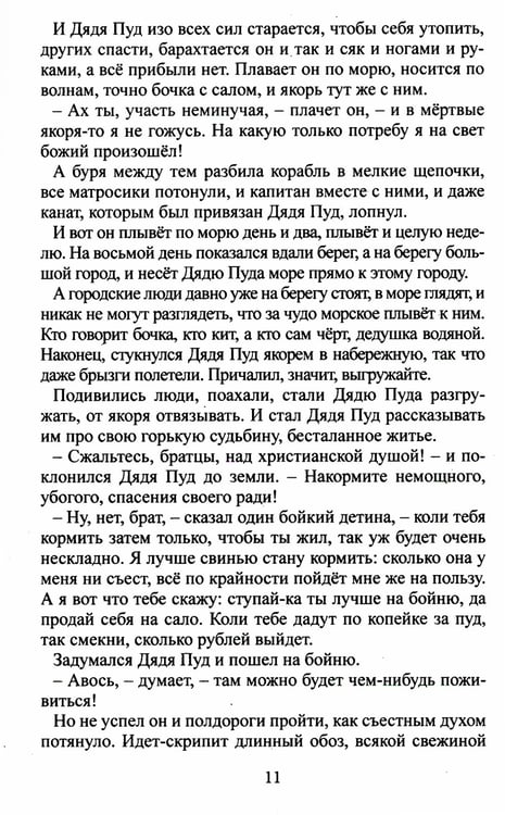 Дополнительное изображение книги «Читаем в 1-4 классах. Согласно школьной программе»