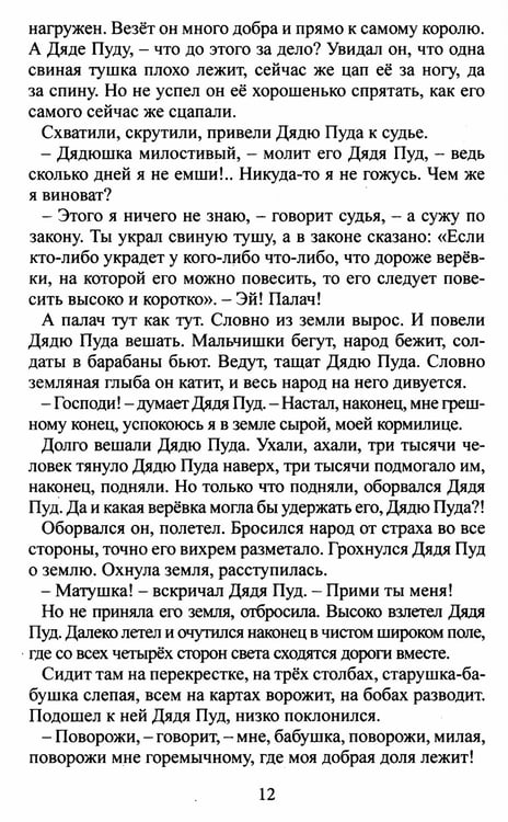 Дополнительное изображение книги «Читаем в 1-4 классах. Согласно школьной программе»