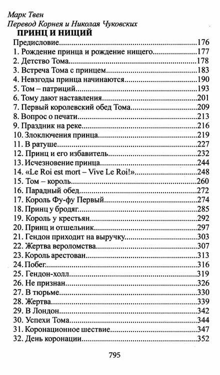 Дополнительное изображение книги «Читаем в 1-4 классах. Согласно школьной программе»