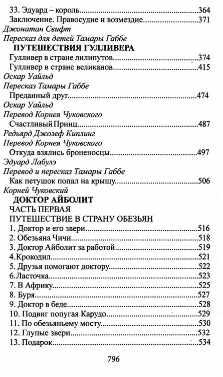 Дополнительное изображение книги «Читаем в 1-4 классах. Согласно школьной программе»