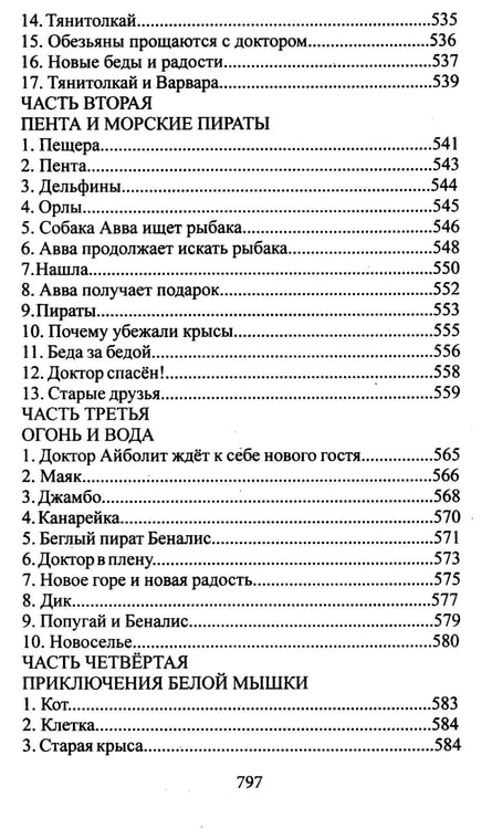 Дополнительное изображение книги «Читаем в 1-4 классах. Согласно школьной программе»