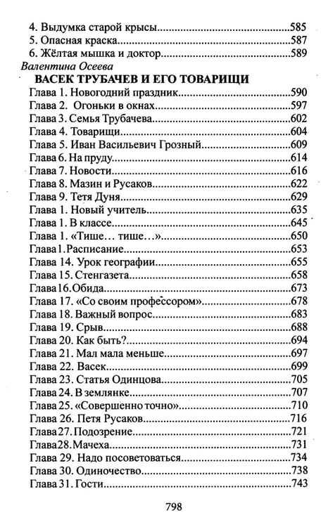 Дополнительное изображение книги «Читаем в 1-4 классах. Согласно школьной программе»
