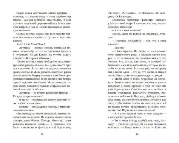 Дополнительное изображение книги «Мила Рудик и загадка Сфинкса»