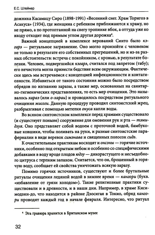 Дополнительное изображение книги «Эпидемии, уединение, дистанцирование: многовековой путь Востока»