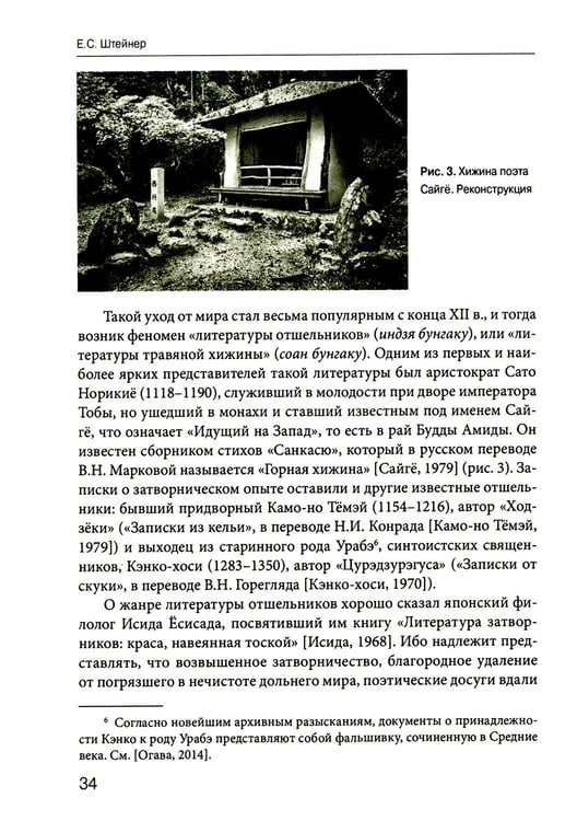 Дополнительное изображение книги «Эпидемии, уединение, дистанцирование: многовековой путь Востока»