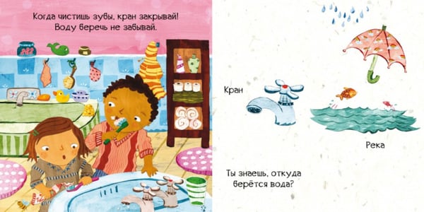 Дополнительное изображение книги «Береги планету»