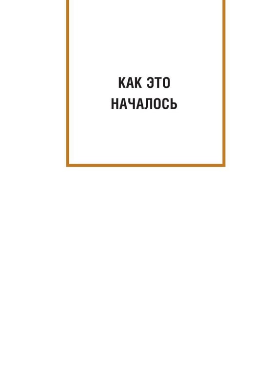 Дополнительное изображение книги «Венец моды и традиции. Головные уборы народов мира»