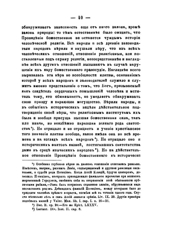 Дополнительное изображение книги «Право церковное в его основах, видах и источниках»