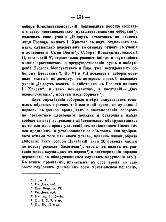 Дополнительное изображение книги «Право церковное в его основах, видах и источниках»
