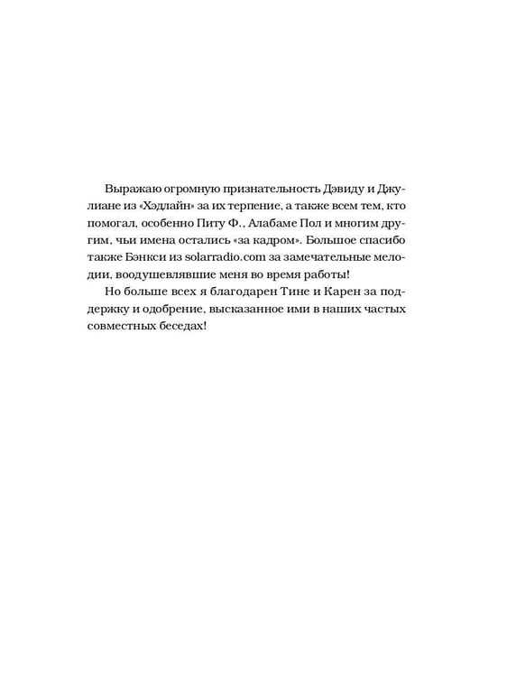 Дополнительное изображение книги «Убийцы футбола: Почему хулиганство и расизм уничтожают игру»