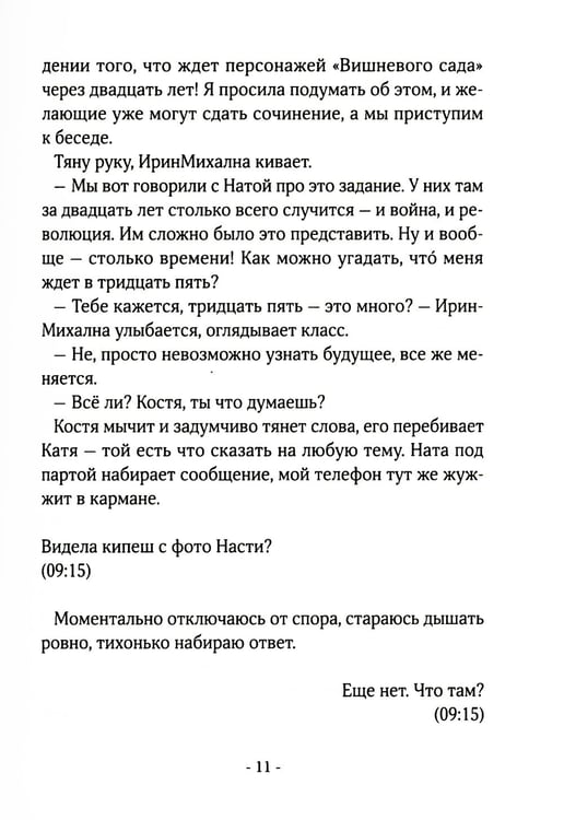Дополнительное изображение книги «Сияй!»