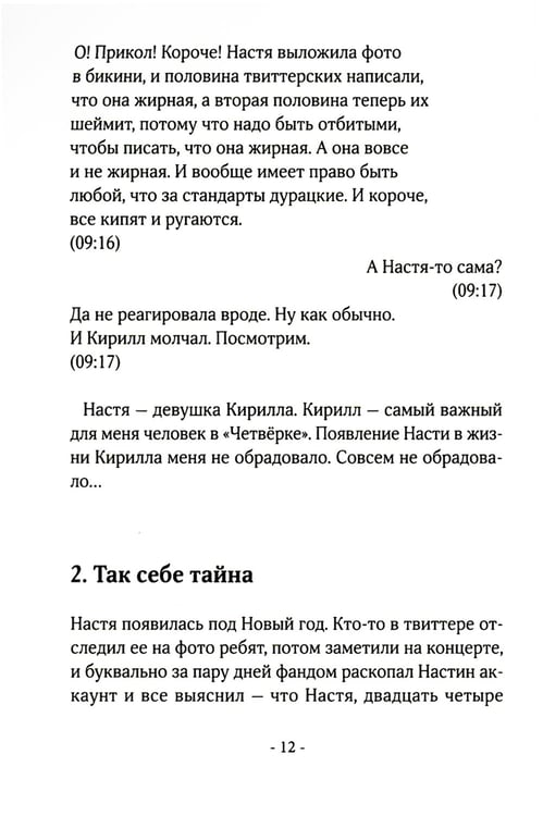 Дополнительное изображение книги «Сияй!»