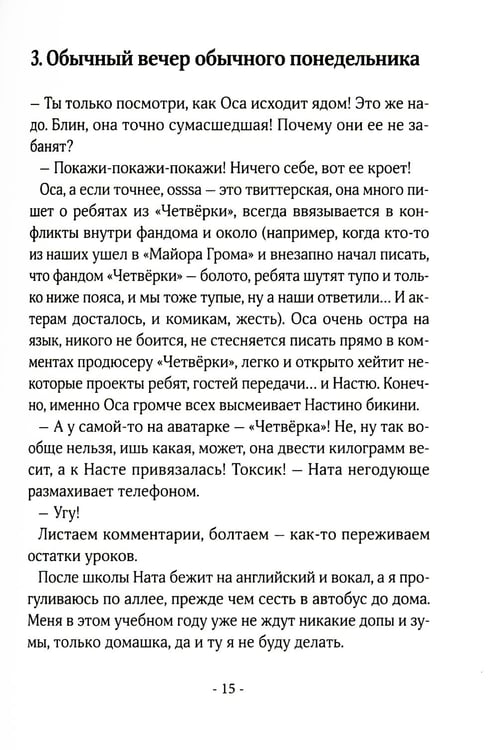 Дополнительное изображение книги «Сияй!»