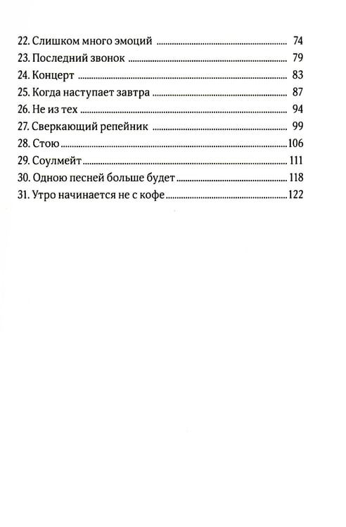 Дополнительное изображение книги «Сияй!»