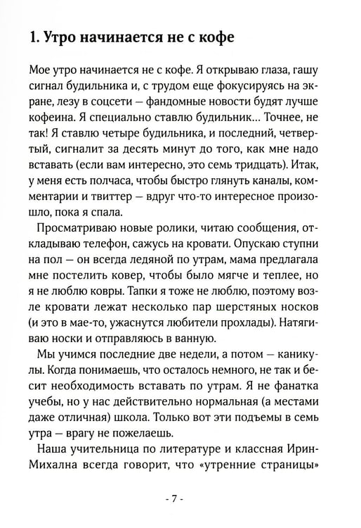 Дополнительное изображение книги «Сияй!»