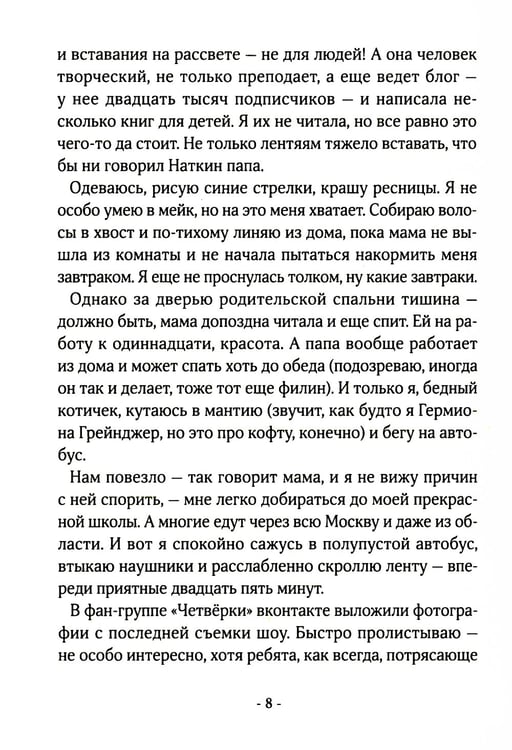 Дополнительное изображение книги «Сияй!»