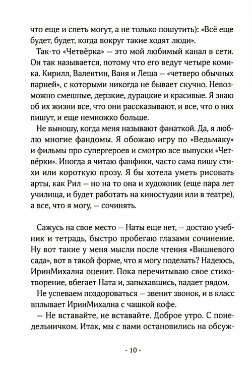 Дополнительное изображение книги «Сияй!»