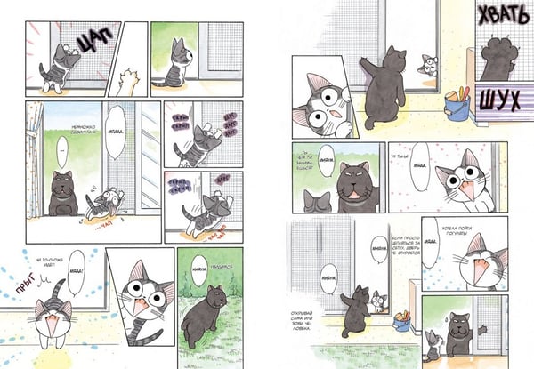 Дополнительное изображение книги «Милый дом Чи. Кн. 3: манга»