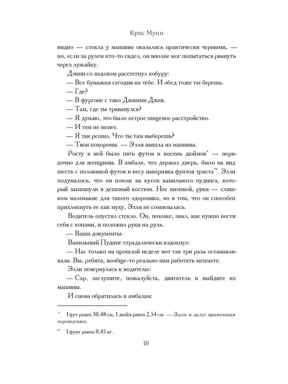 Дополнительное изображение книги «Мир крови»