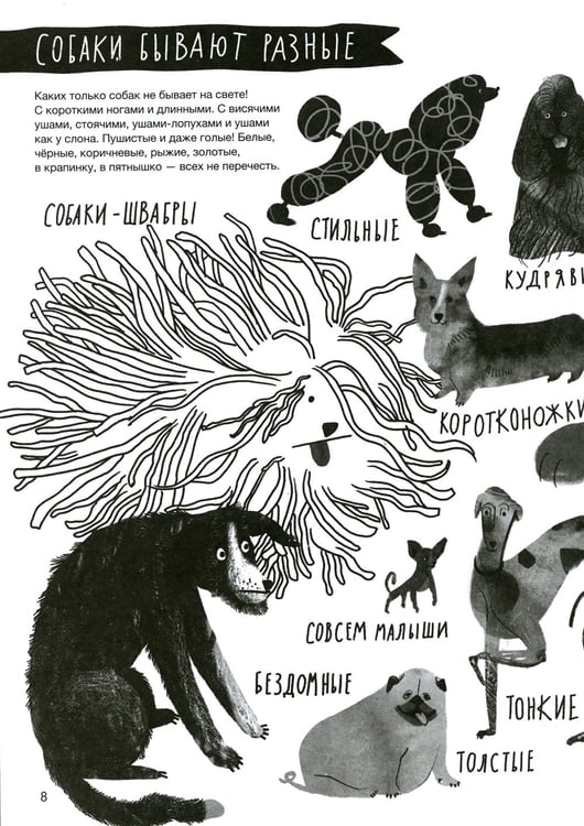 Дополнительное изображение книги «Твоя собака»
