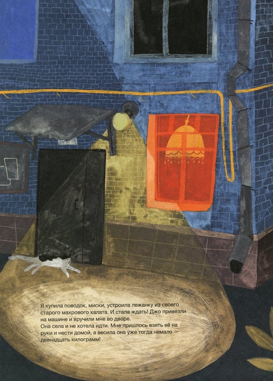 Дополнительное изображение книги «Твоя собака»