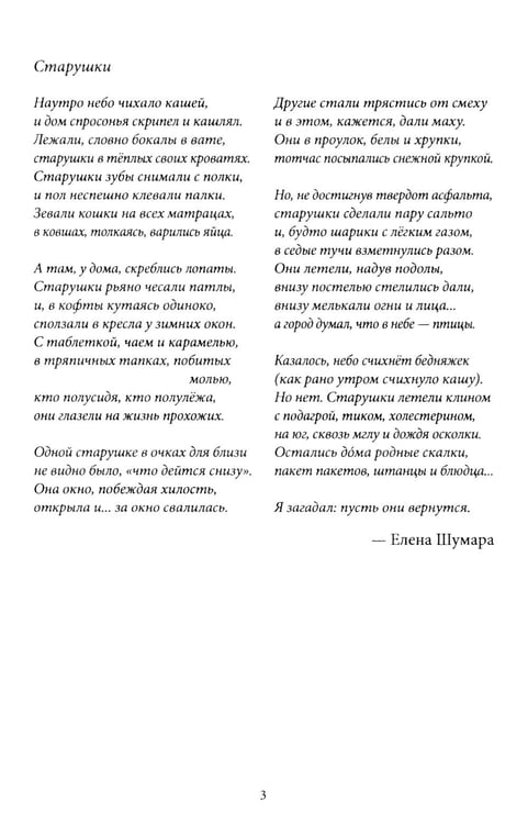 Дополнительное изображение книги «Шепот в ночи»