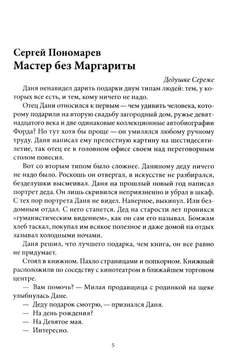Дополнительное изображение книги «Шепот в ночи»