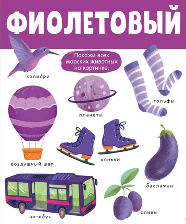 Дополнительное изображение книги «Большая книга. Цвета»