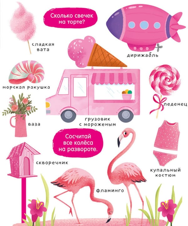 Дополнительное изображение книги «Большая книга. Цвета»