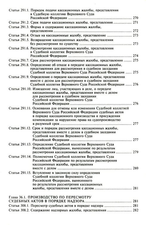 Дополнительное изображение книги «АПК РФ. Комментарий к последним изменениям. 14-е изд., перераб.и доп»