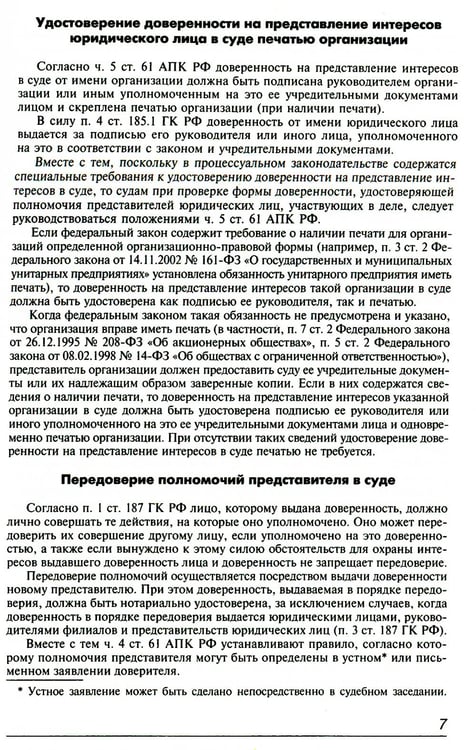 Дополнительное изображение книги «АПК РФ. Комментарий к последним изменениям. 14-е изд., перераб.и доп»
