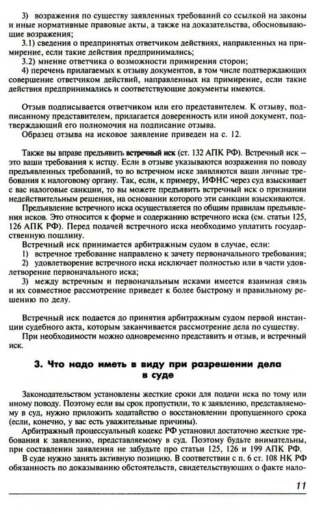 Дополнительное изображение книги «АПК РФ. Комментарий к последним изменениям. 14-е изд., перераб.и доп»