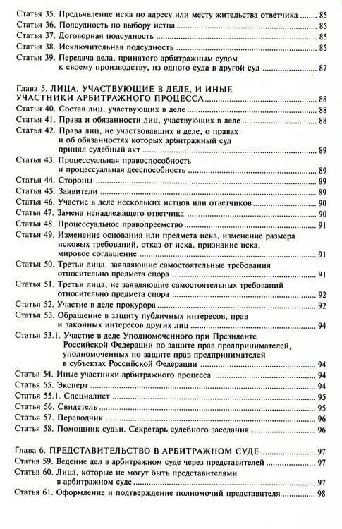 Дополнительное изображение книги «АПК РФ. Комментарий к последним изменениям. 14-е изд., перераб.и доп»