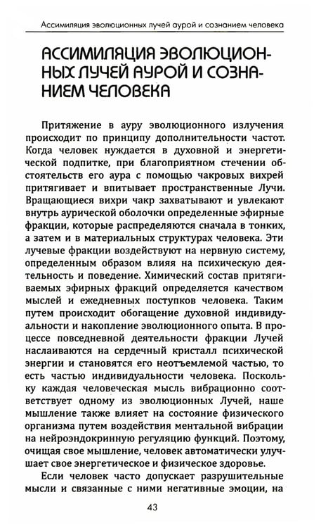 Дополнительное изображение книги «Цветотерапия. Астрологические аспекты лечения цветом. 4-е изд»