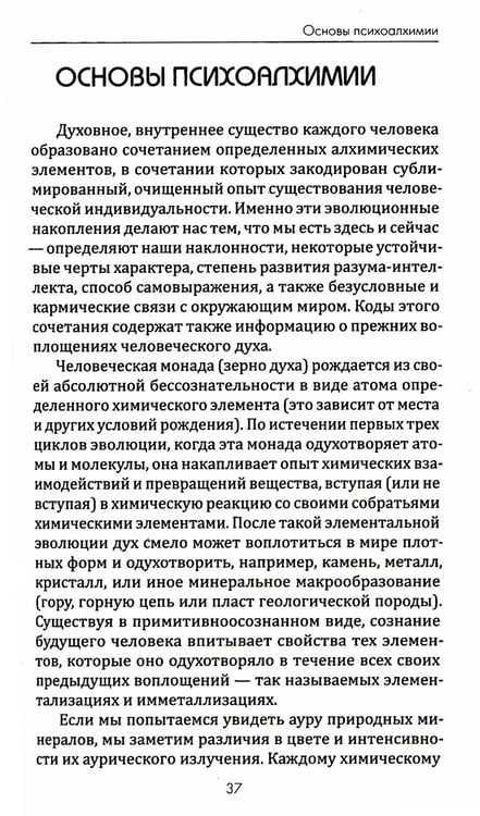 Дополнительное изображение книги «Цветотерапия. Астрологические аспекты лечения цветом. 4-е изд»