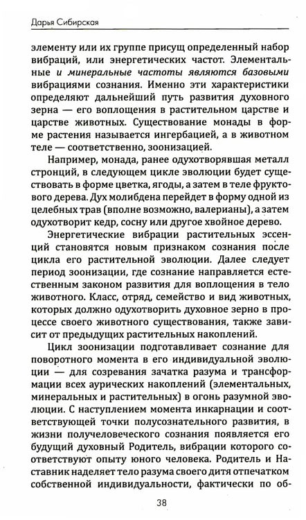Дополнительное изображение книги «Цветотерапия. Астрологические аспекты лечения цветом. 4-е изд»