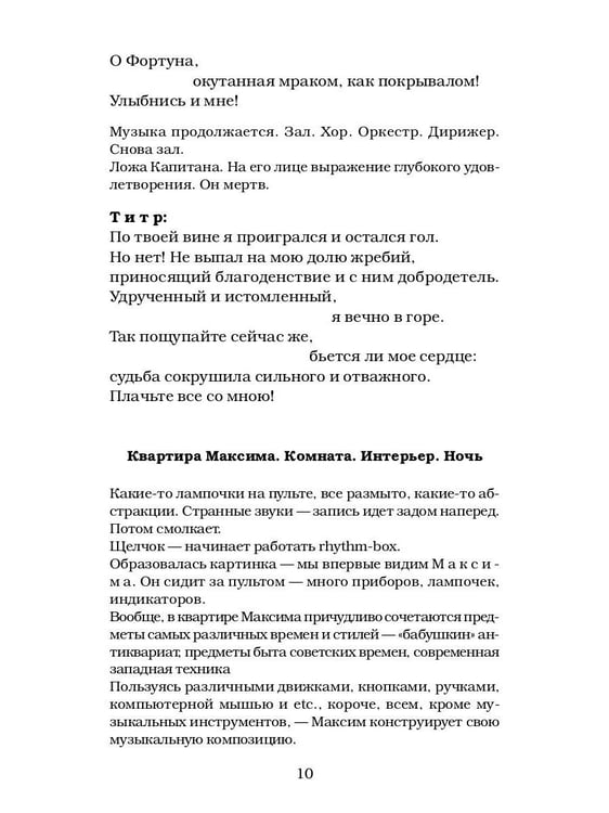 Дополнительное изображение книги «Мама не горюй: сборник киносценариев»