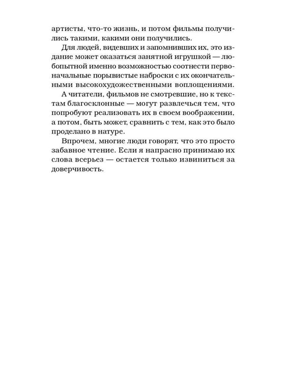 Дополнительное изображение книги «Мама не горюй: сборник киносценариев»